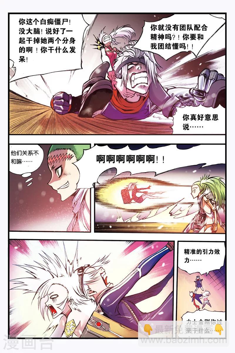 第24话 禅无常2