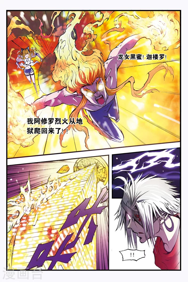 第23话 地狱中的烈火9