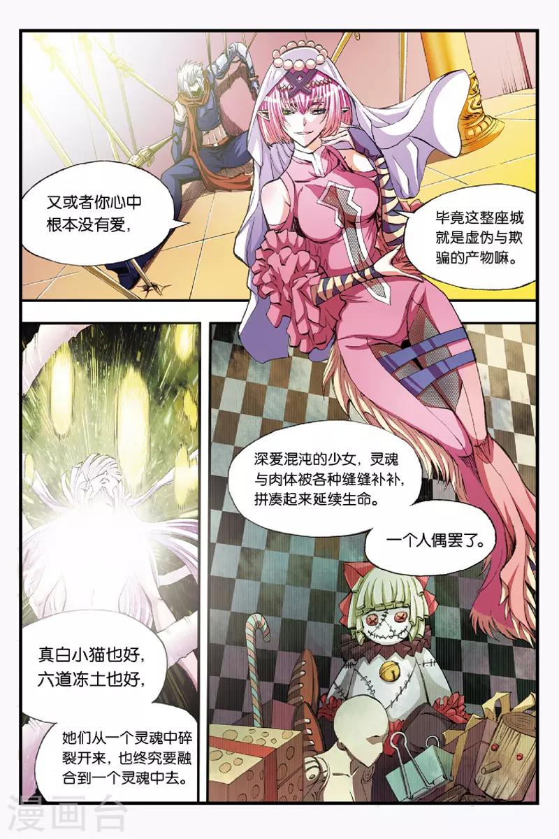 第43话 真正的背叛者2