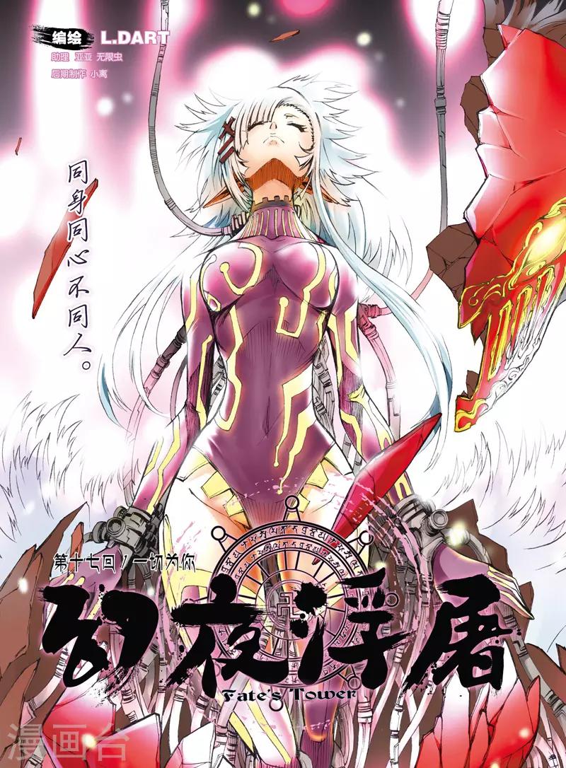 第38话 崩溃的善见城0