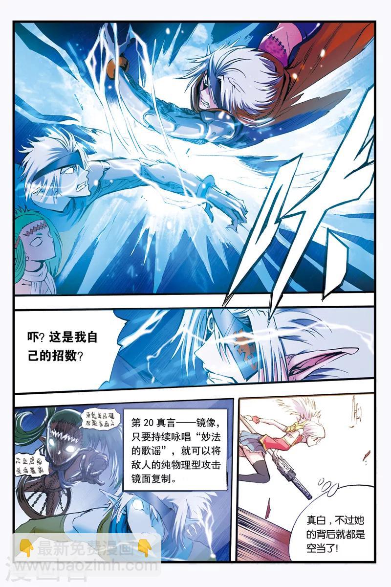 第21话 分身8