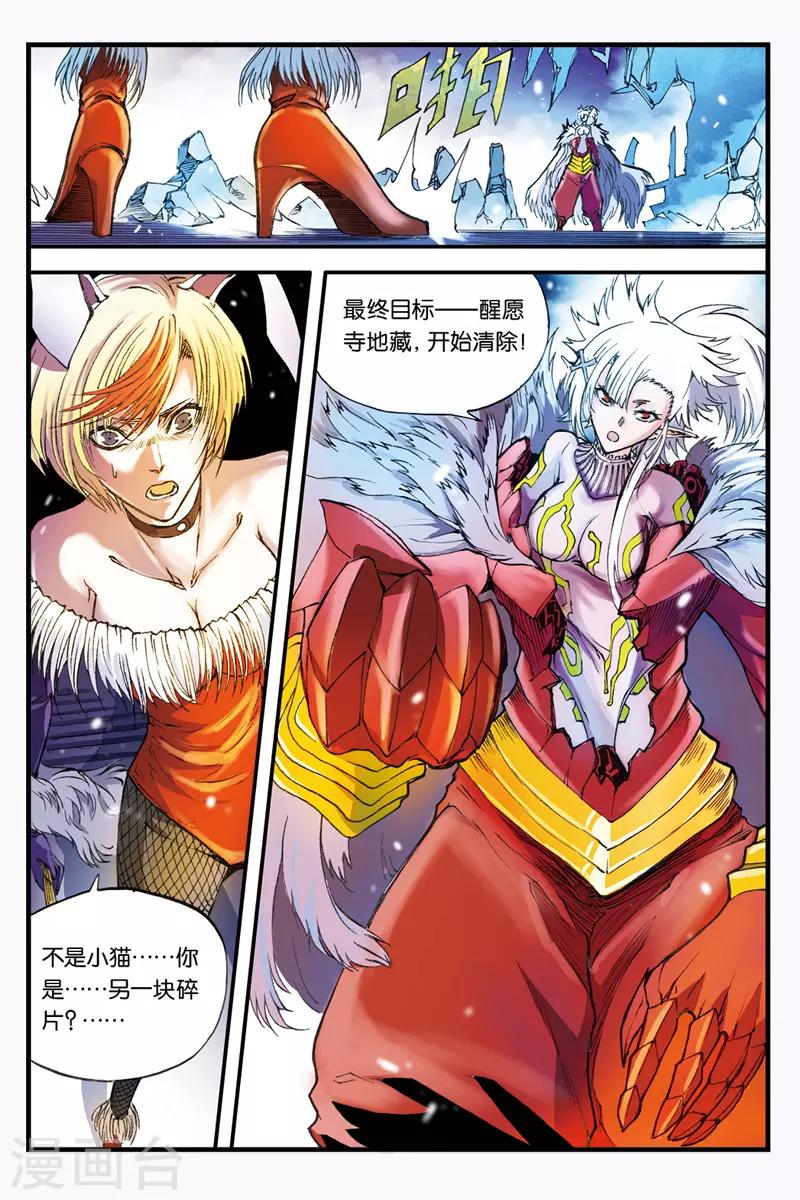 第35话 向塔顶进发12