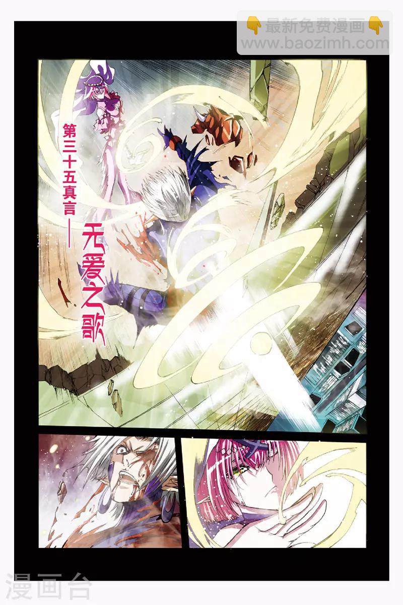 第44话 真相10