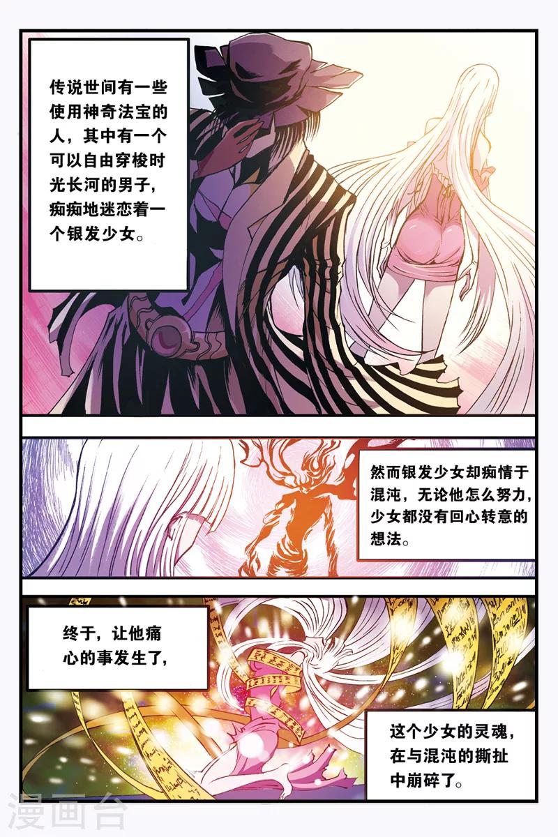 第30话 善见城的真相6