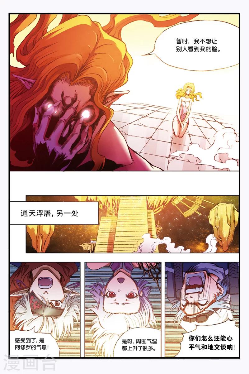 第29话 迦楼罗登场4