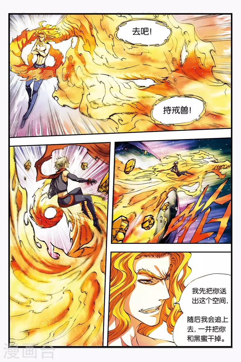 第39话 干达婆8