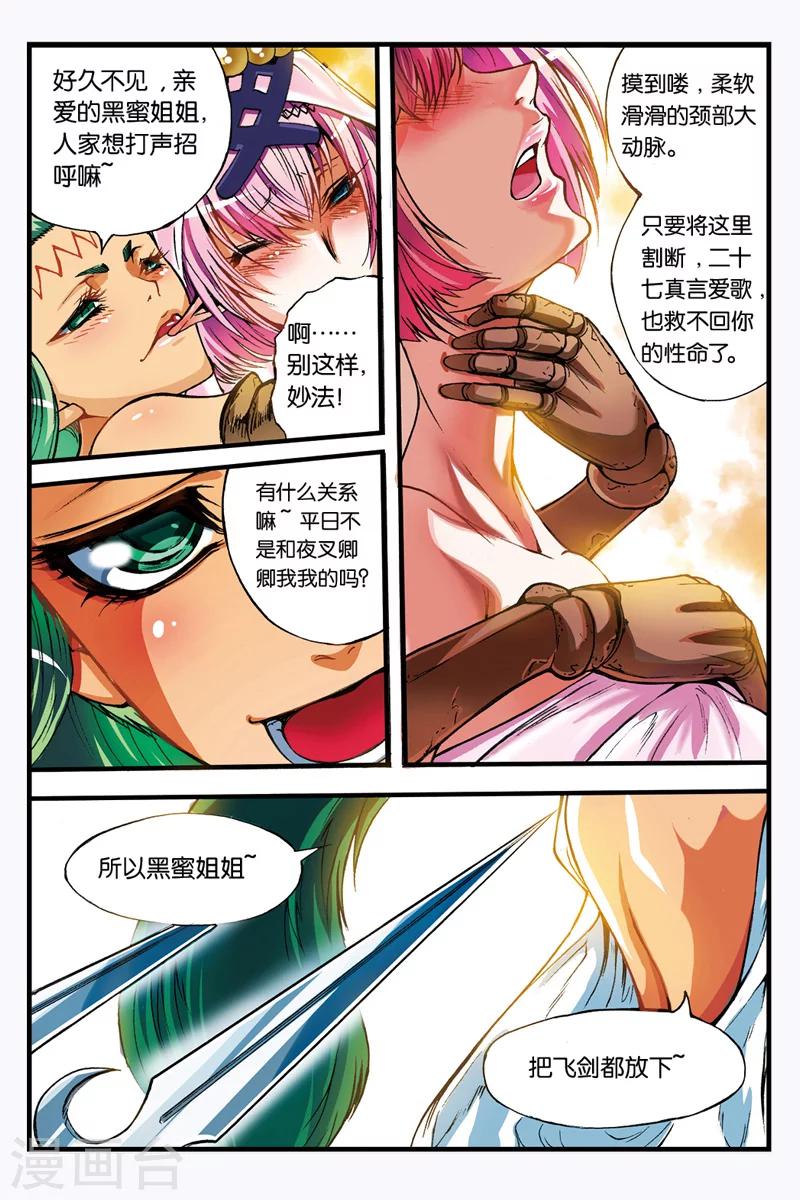 第7话 新七皇4