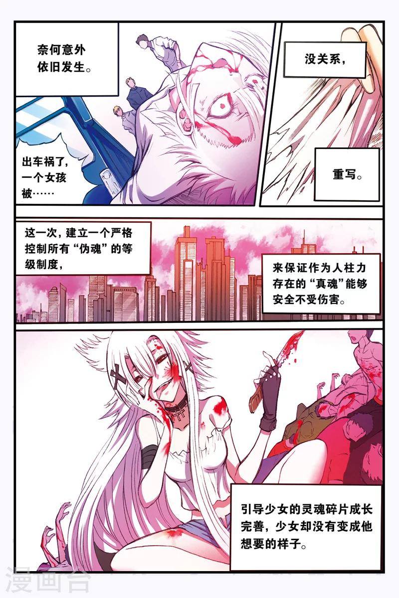 第30话 善见城的真相12