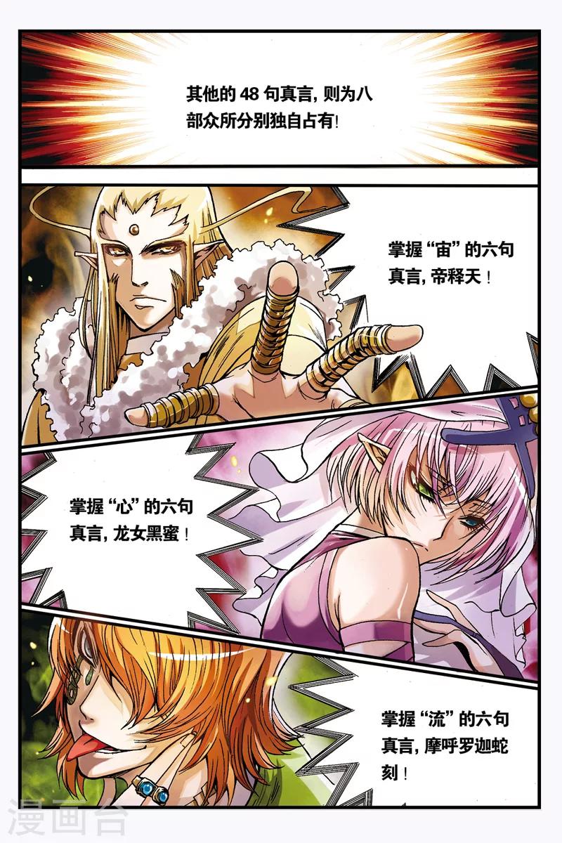 第5话 醒愿寺8