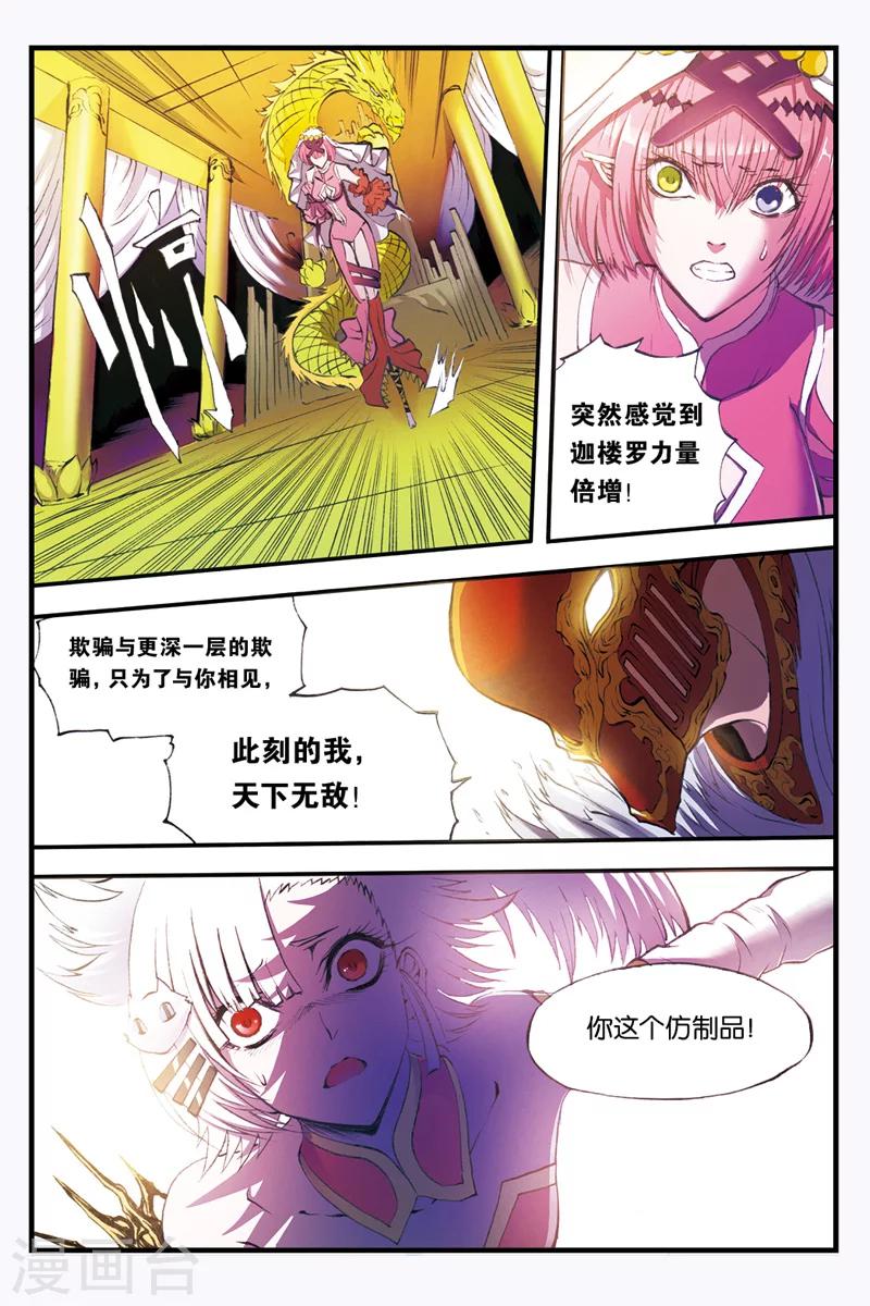 第31话 大反转7