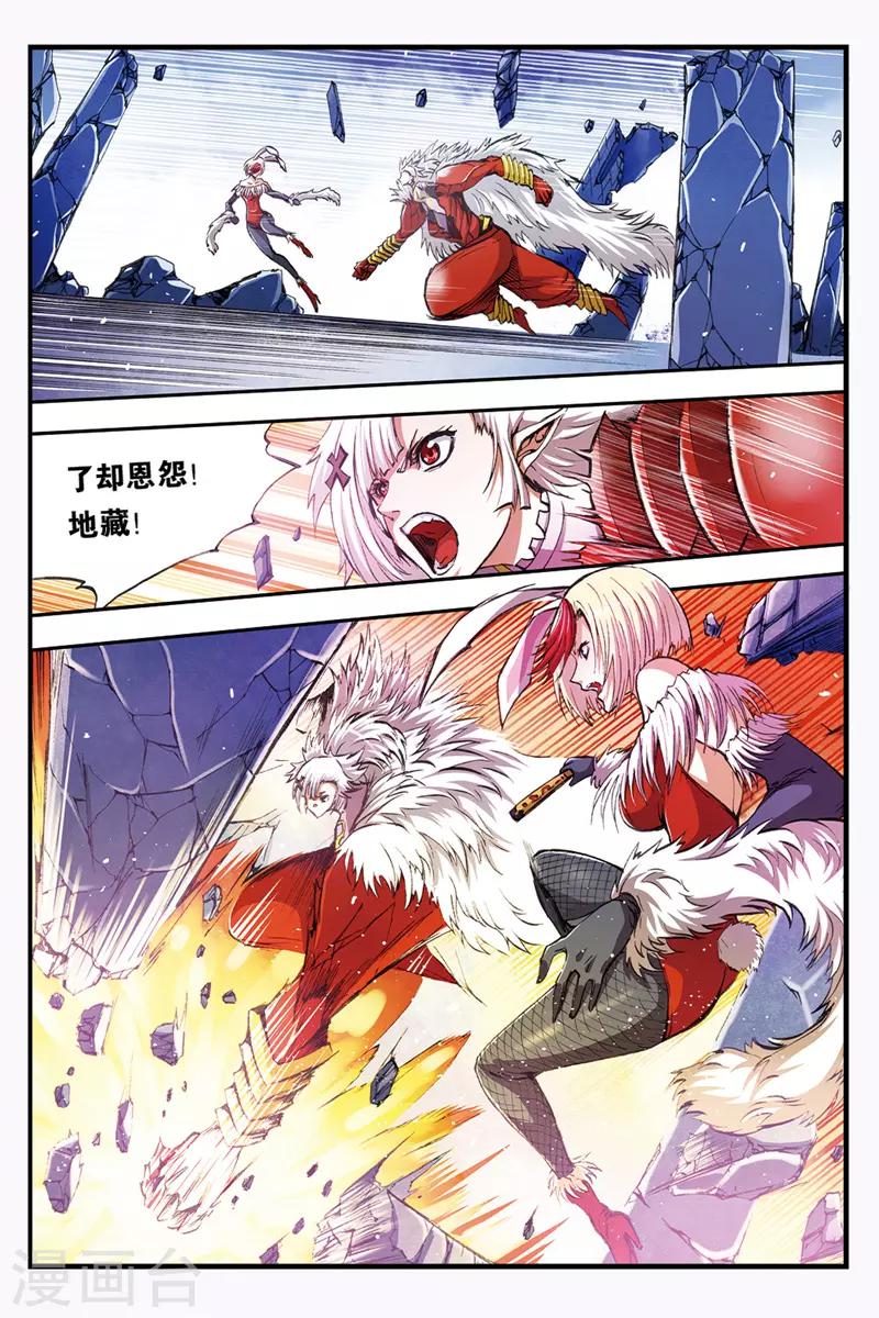 第38话 崩溃的善见城1