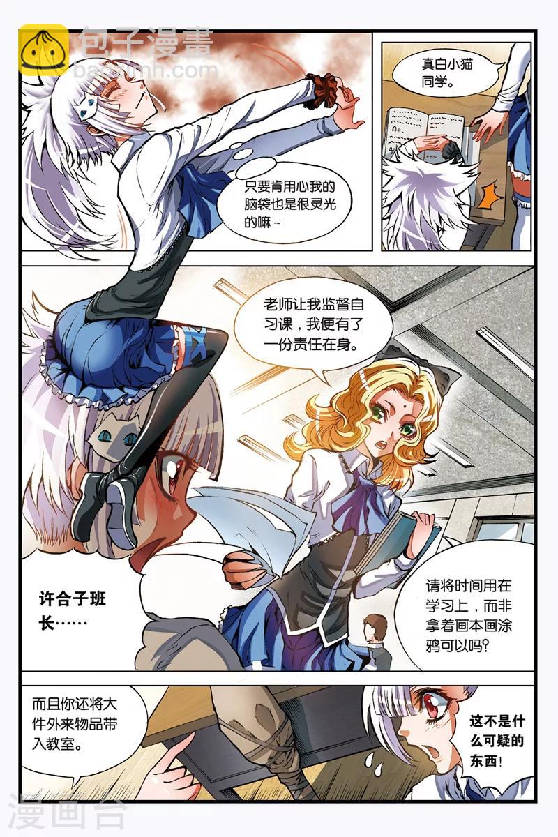 第8话 烈火中的女孩10