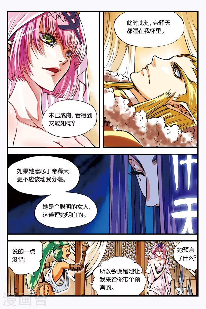 第7话 新七皇8