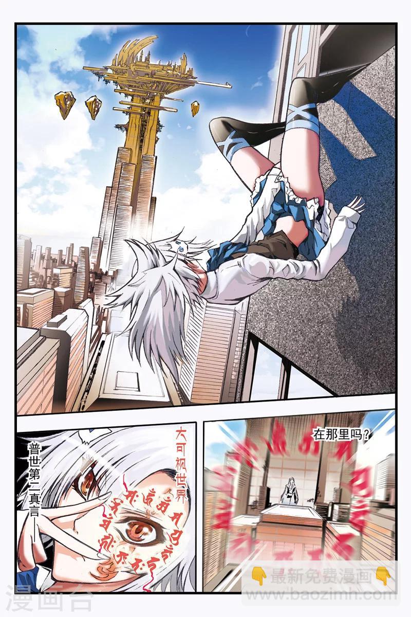 第2话 背叛15
