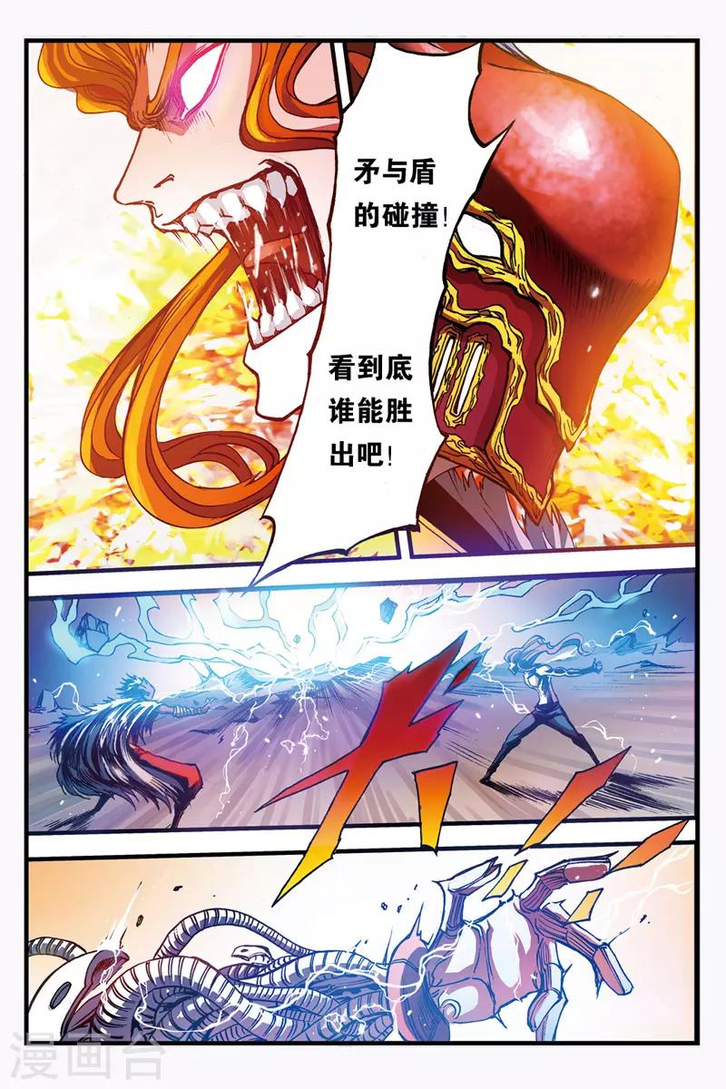 第33话 三句禁言7
