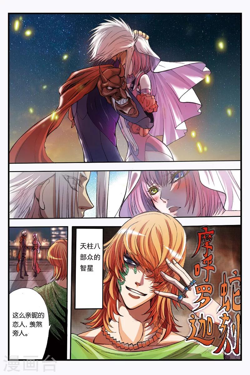 第2话 背叛5
