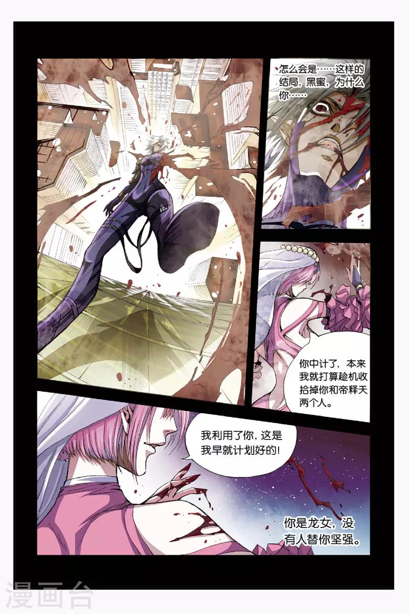 第44话 真相11