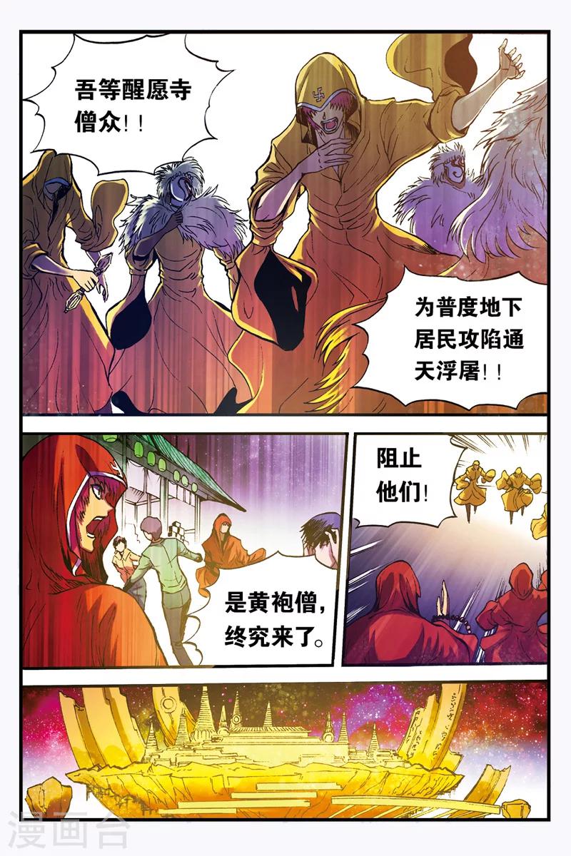 第17话 决战开始0