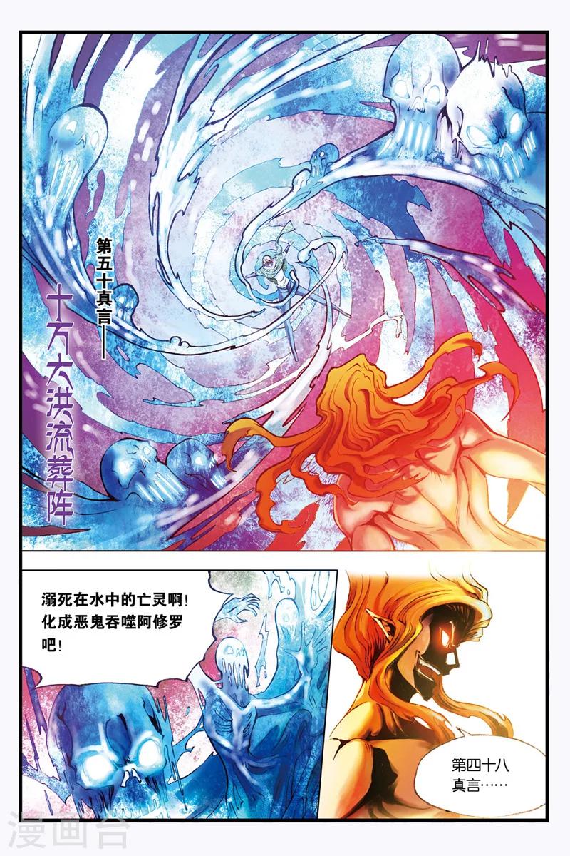 第29话 迦楼罗登场0