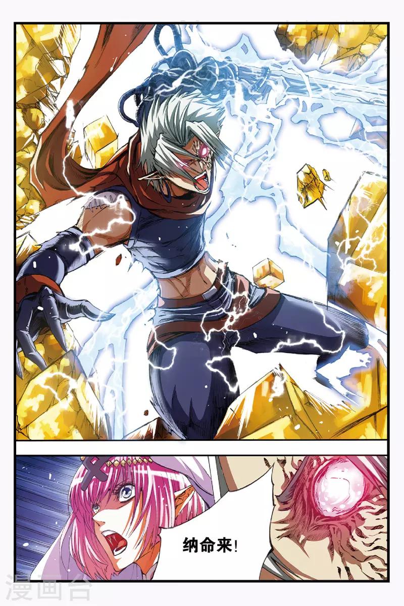 第41话 恋人？敌人？4