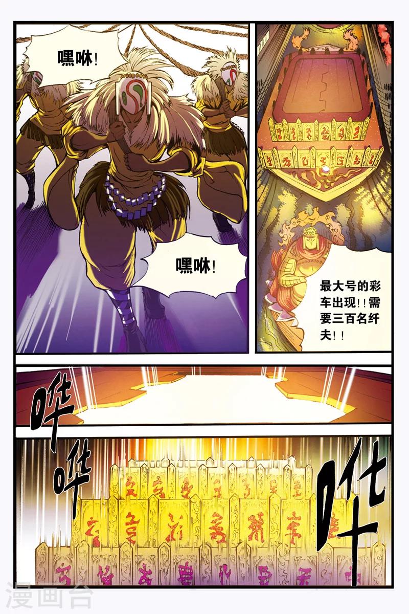 第16话 安宁节5