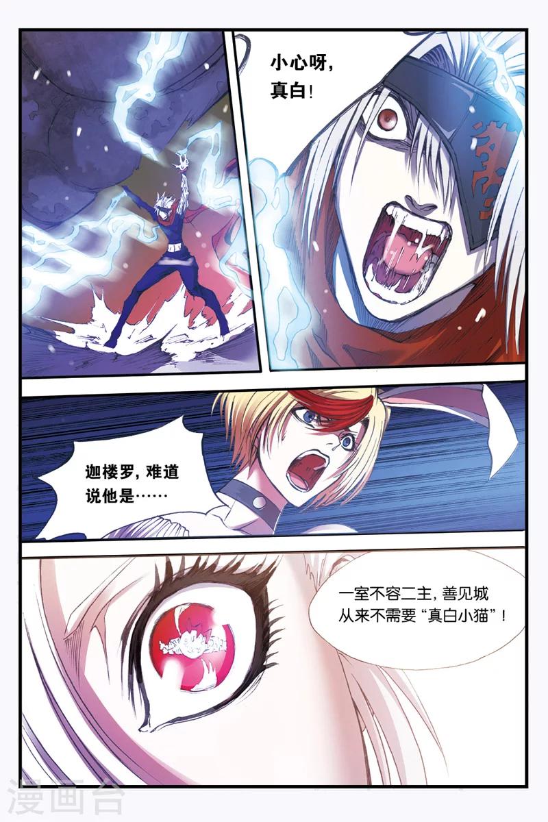 第31话 大反转8