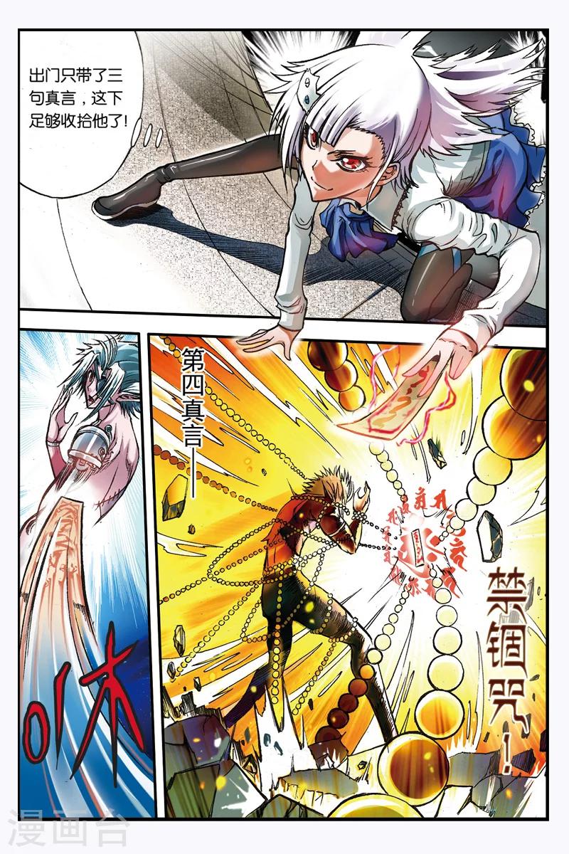 第4话 夜壶太郎7