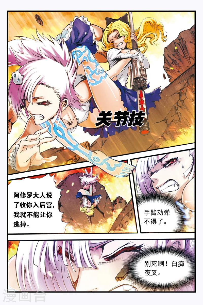 第13话 暴走6