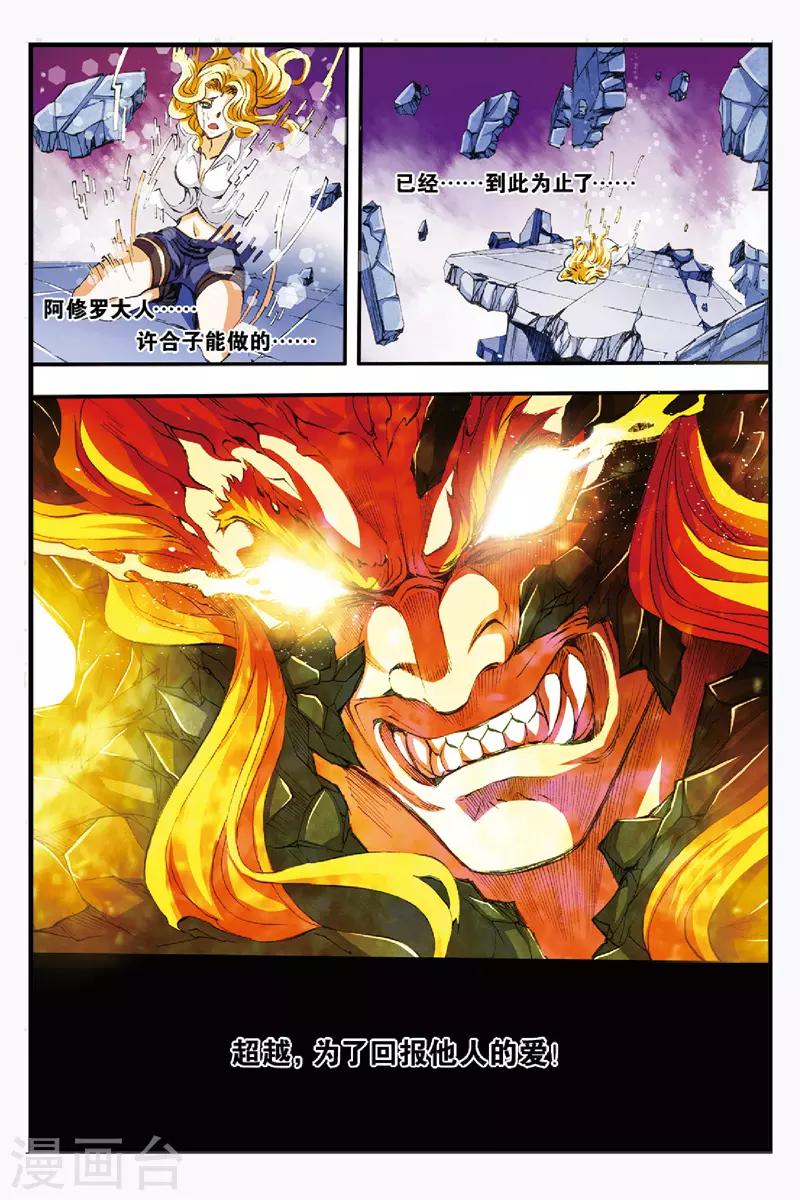 第42话 各自为战9