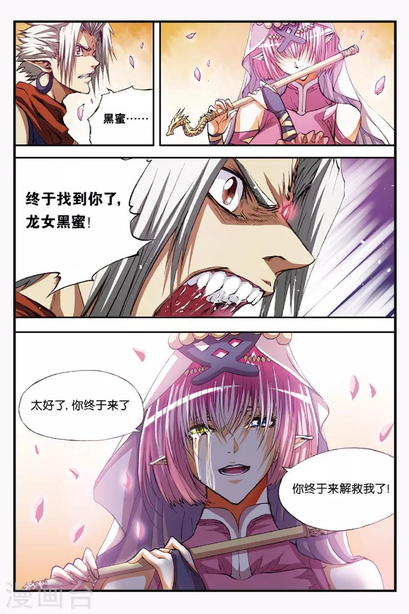 第40话 黑蜜6