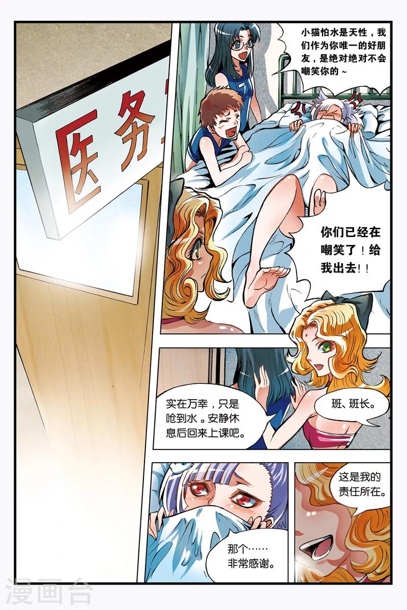 第9话 真言4