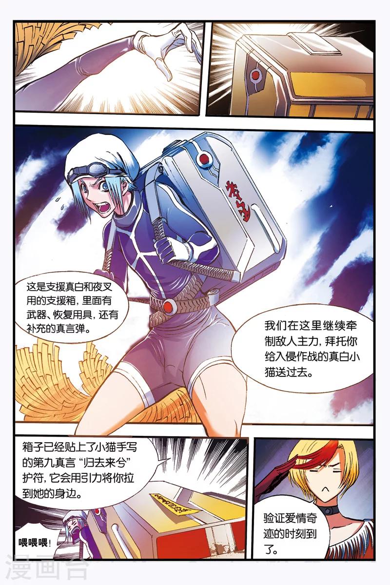 第22话 营救阿修罗3