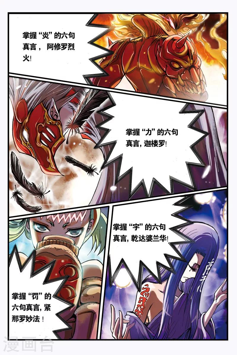 第5话 醒愿寺9