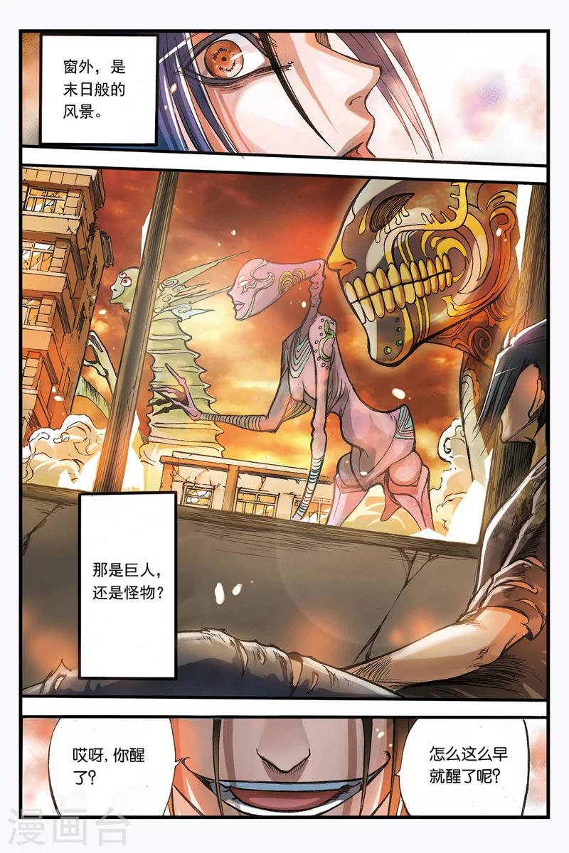 第3话 改造2