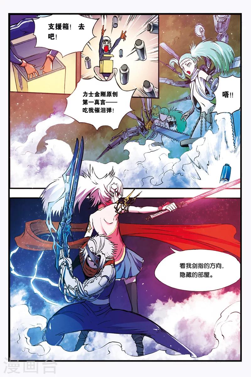 第24话 禅无常7