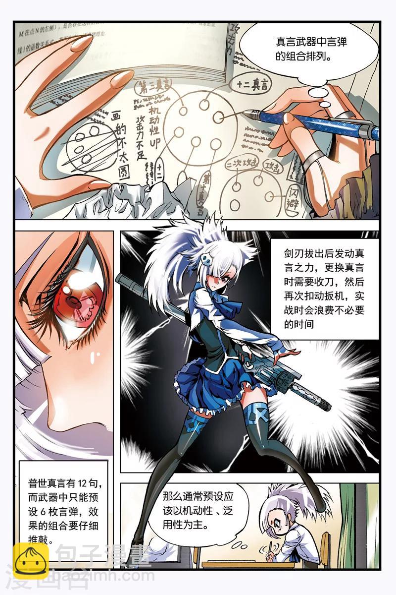 第8话 烈火中的女孩8