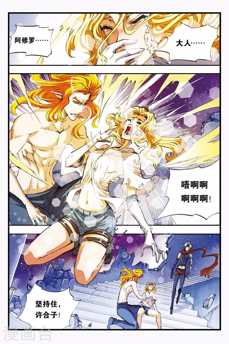 第39话 干达婆0