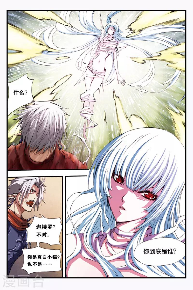 第45话 她到底是谁？11