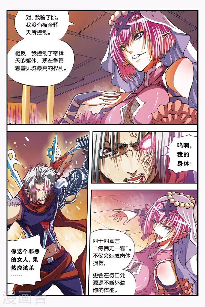 第40话 黑蜜12