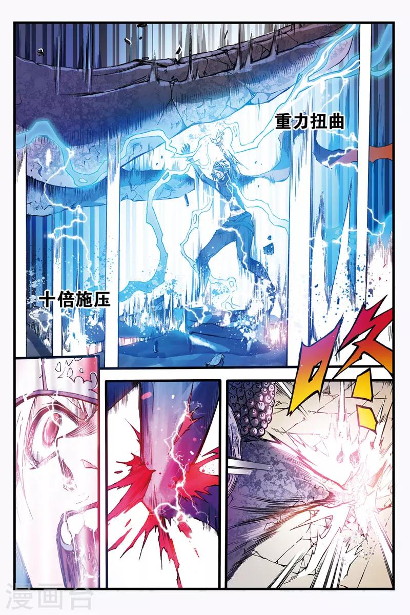 第32话 夜叉阵亡？4