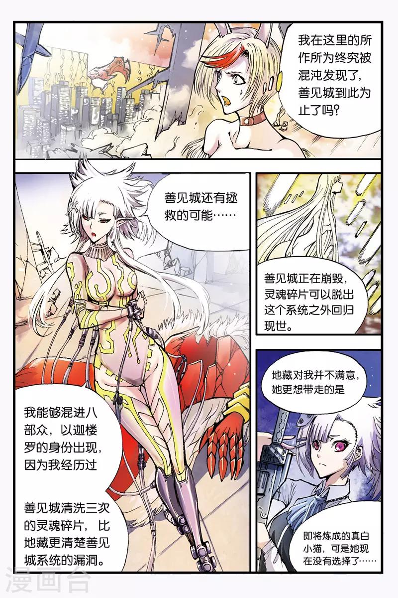 第35话 向塔顶进发6