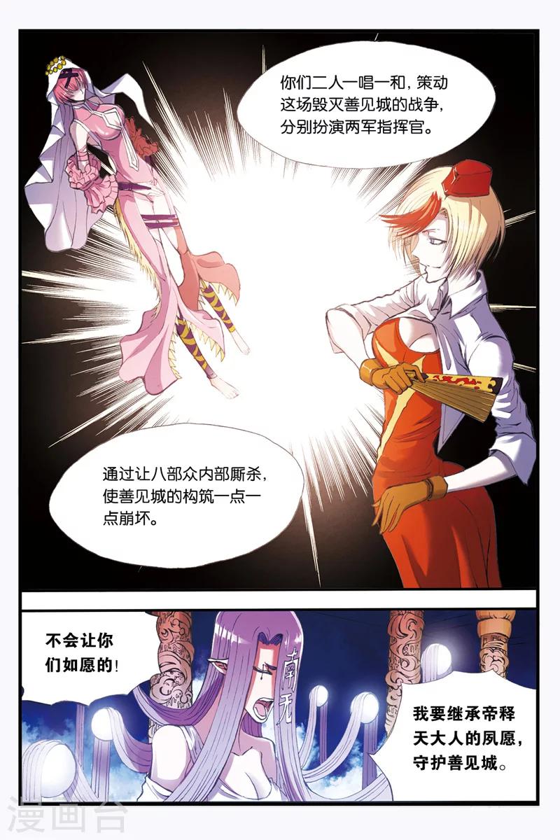第31话 大反转2