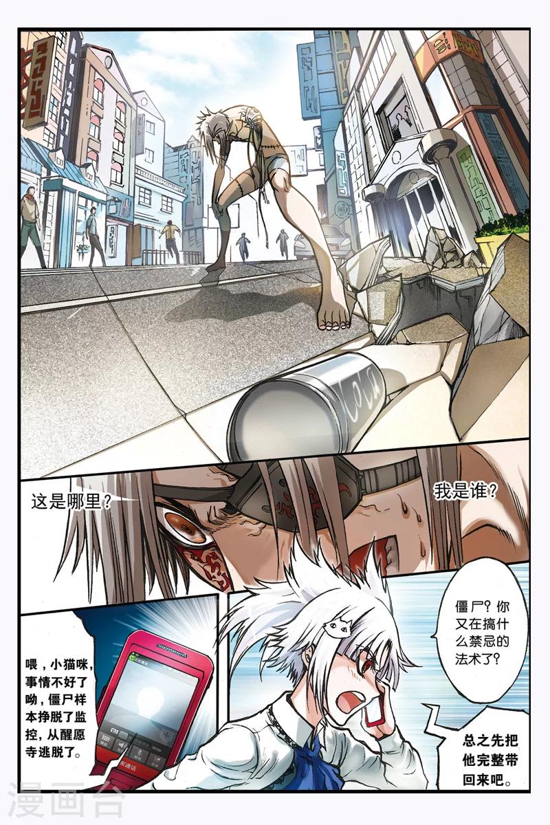 第4话 夜壶太郎3