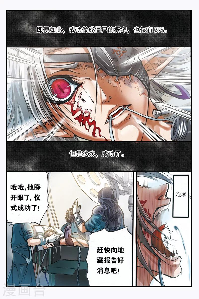 第3话 改造6