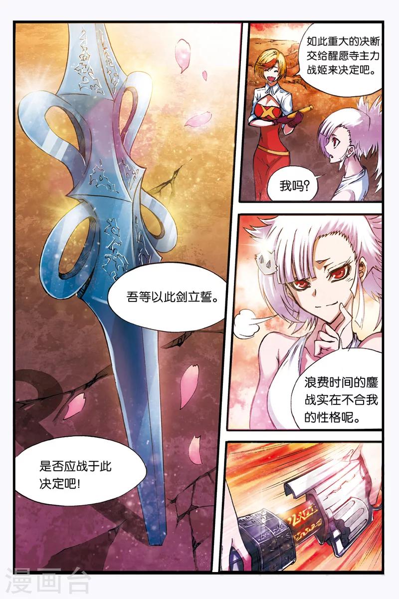 第14话 约战10