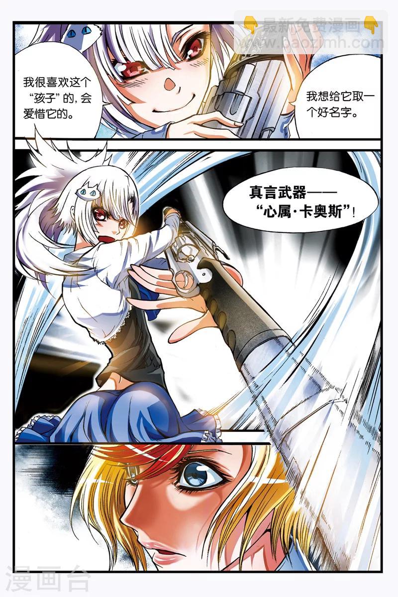 第6话 旧八部5