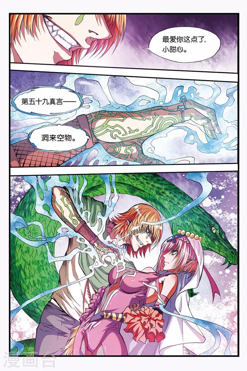 第37话 不同的道路0