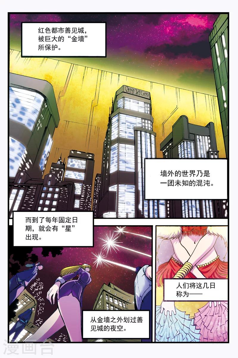 第16话 安宁节1