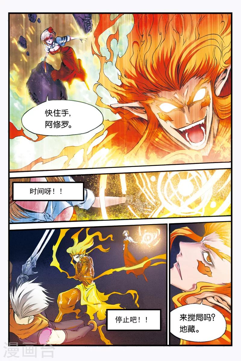 第13话 暴走8