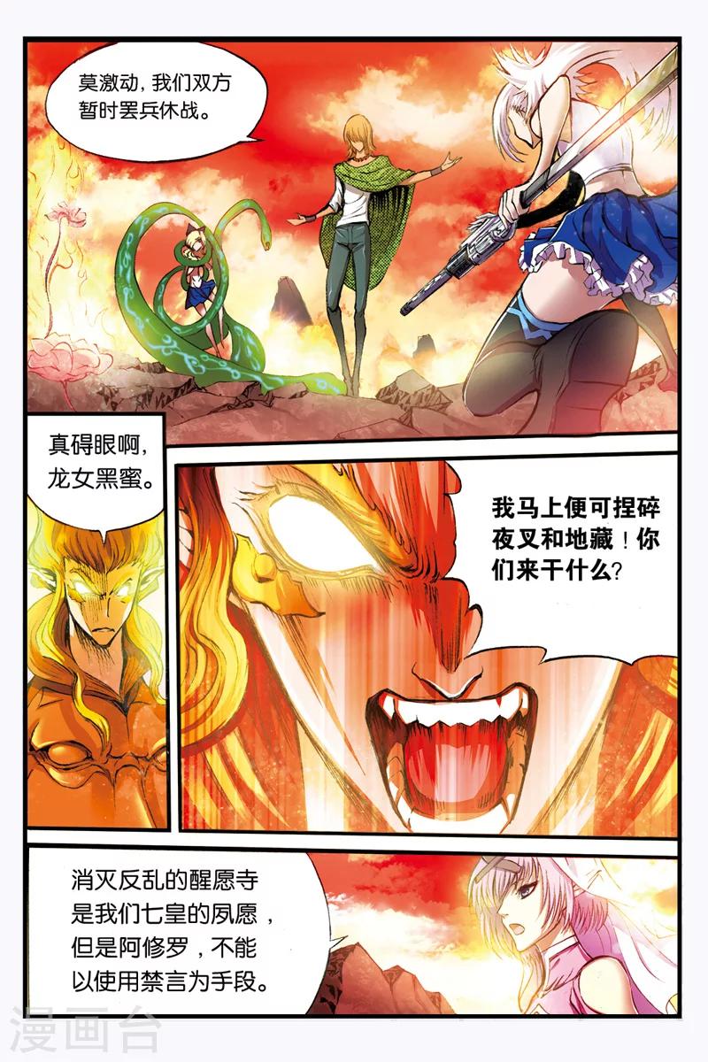 第14话 约战2
